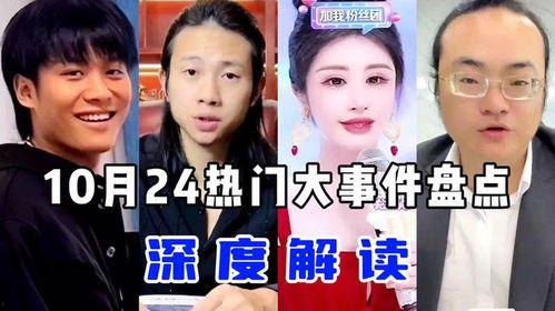 提供全網(wǎng)熱門事件在線觀看與深度解
