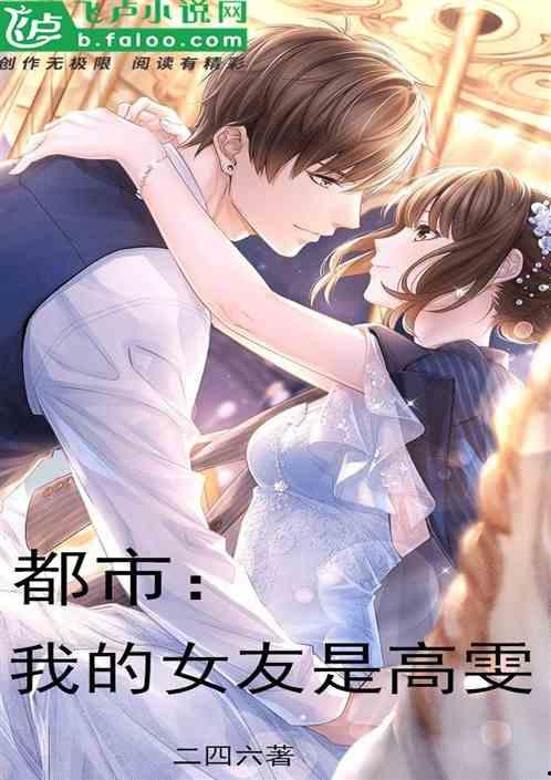 女友的最新節(jié)章更新內(nèi)容,揭秘情感糾葛，共度風雨歷程